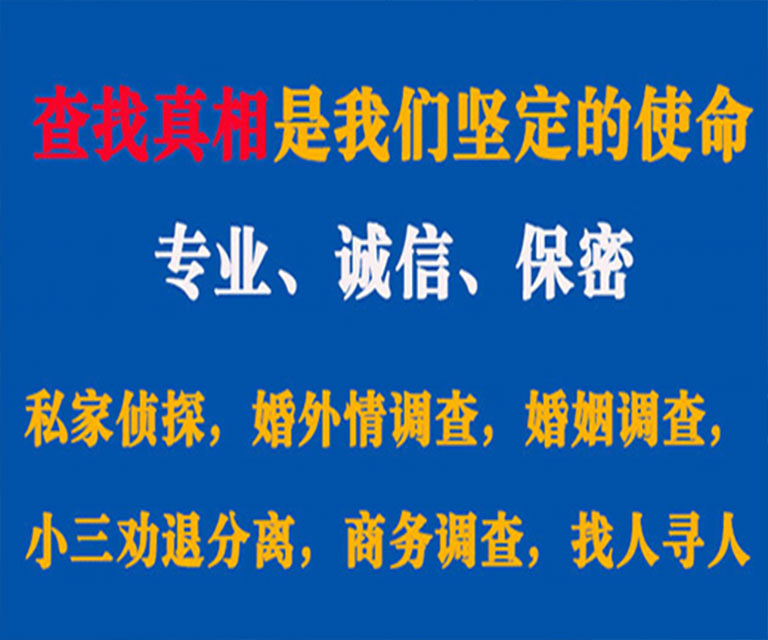 宁明私家侦探哪里去找？如何找到信誉良好的私人侦探机构？